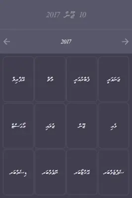 Dhivehi Calendar android App screenshot 1