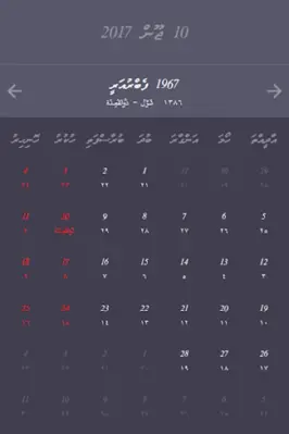 Dhivehi Calendar android App screenshot 2